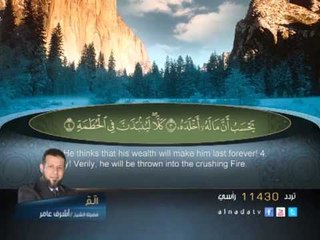 سورة التكاثر-العصر-الهمزة-الفيل-قريش-الماعون-الكوثر-