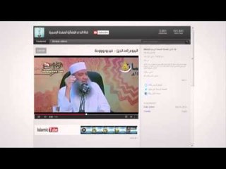 Islamic Tube24 الرجوع إلي الدين - الشيخ الحويني