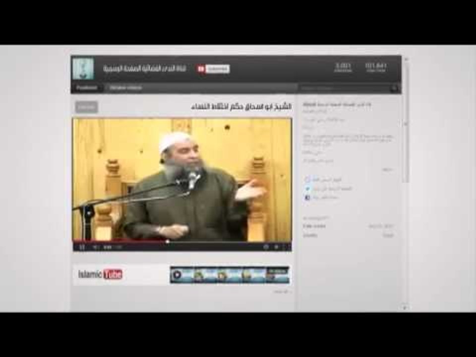 Islamic Tube26 حكم اختلاط النساء - الشيخ الحويني