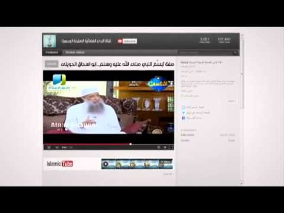 Islamic Tube37 صفة تبسم النبي صلي الله عليه وسلم -الشيخ الحويني