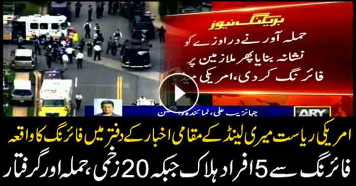 5 killed, suspect arrested in Maryland newsroom shooting