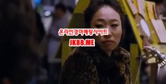 마권판매사이트 , 인터넷경마사이트 , JK88.ME 사설경정