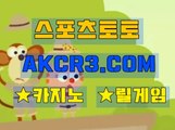 인터넷카지노사이트  온라인카지노사이트 AKCR3쩜 C0M ～♩ 바카라