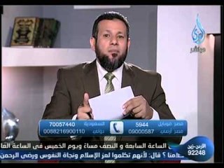 برنامج الم ح1 الشيخ أشرف عامر 19-4-20013
