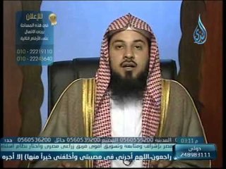 الفقة الميسر |ح1 | الشيخ محمد العريفي