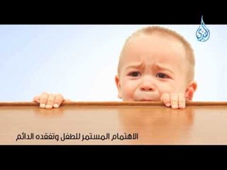 محو الأمية التربوية 4 الوسائل التربوية لتحقيق الطمأنينه للطفل