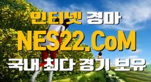 온라인경마사이트  인터넷경마사이트 NES22점 C0M ★★ 에이스경마