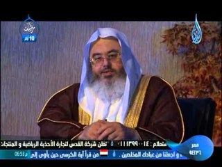 حالنا وحالهم ح9 الشيخ المنجد