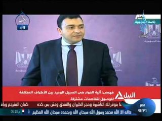 المؤتمر الصحفي لرئاسة الجمهورية