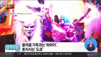 승무원이 추천하는 최고의 여행지 1위는