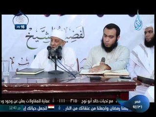 زهر الفردوس 8 الشيخ أبى إسحاق الحويني 22.6.2013