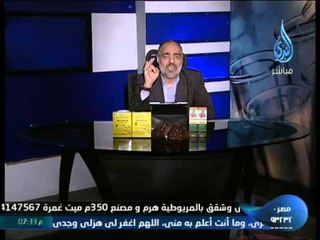 شفاء للناس أ/ حسن أبو الرخا 12.10.2013