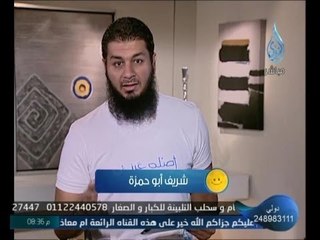 انسان صح مع شريف أبو حمزة | حلقة 2 ج 1 | ابدأ بنفسك