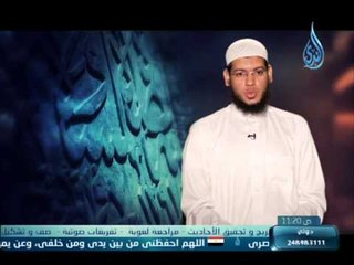 الله يعلمهم ح2| الصحابي البراء بن مالك | الشيخ محمد مصطفى