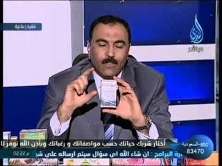 كشف مستعجل | د.ماجد بحر -- أخصائي الطب البديل والعلاج بلأعشاب 27.10.2013