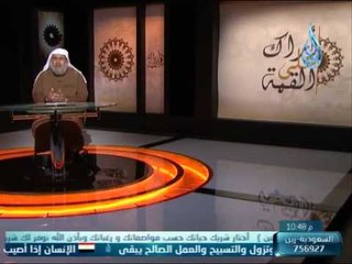 أراك على القمة  | لا تنتفش حتى تعش | الشيخ السيد البيشبيشي ح5