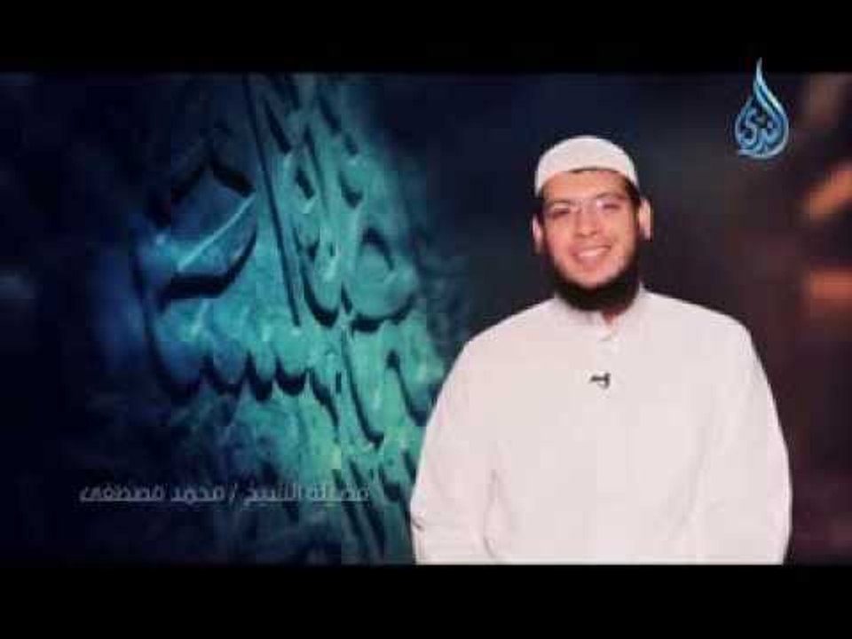 الله يعلمهم 9 | الصحابي أبو دجانة سماك بن خرشة | الشيخ محمد مصطفى