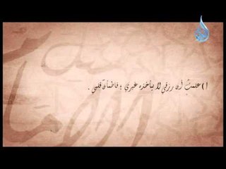 سئل الأمام 8 | سئل الحسن البصري رحمه الله : ما سر زهدك في الدنيا ? فقال : أربعة أشياء