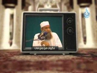 ذكريات من زمن فات | ح 13|  الشيخ أبي اسحاق الحويني