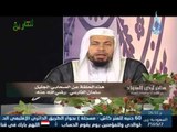 منائر أرض السواد | ح 4 | مع الشيخ محمد موسى الشريف