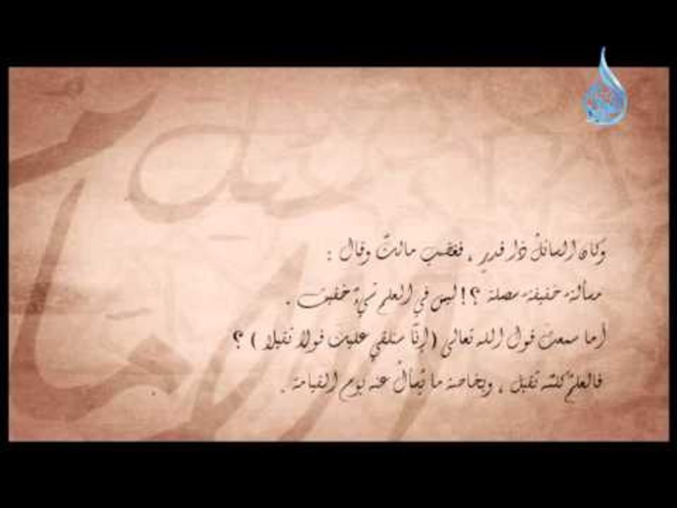 سئل الأمام |10| سئل الإمام مالك رحمه الله عن مسألة .....