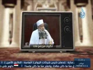 ذكريات من زمن فات |17| فضيلة الشيخ أبي إسحاق الحويني