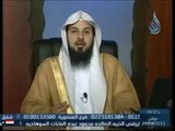 الفقة الميسر | ح 15 | الشيخ محمد العريفي