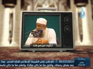 ذكريات من زمن فات | ح19| فضيلة الشيخ أبي إسحاق الحويني