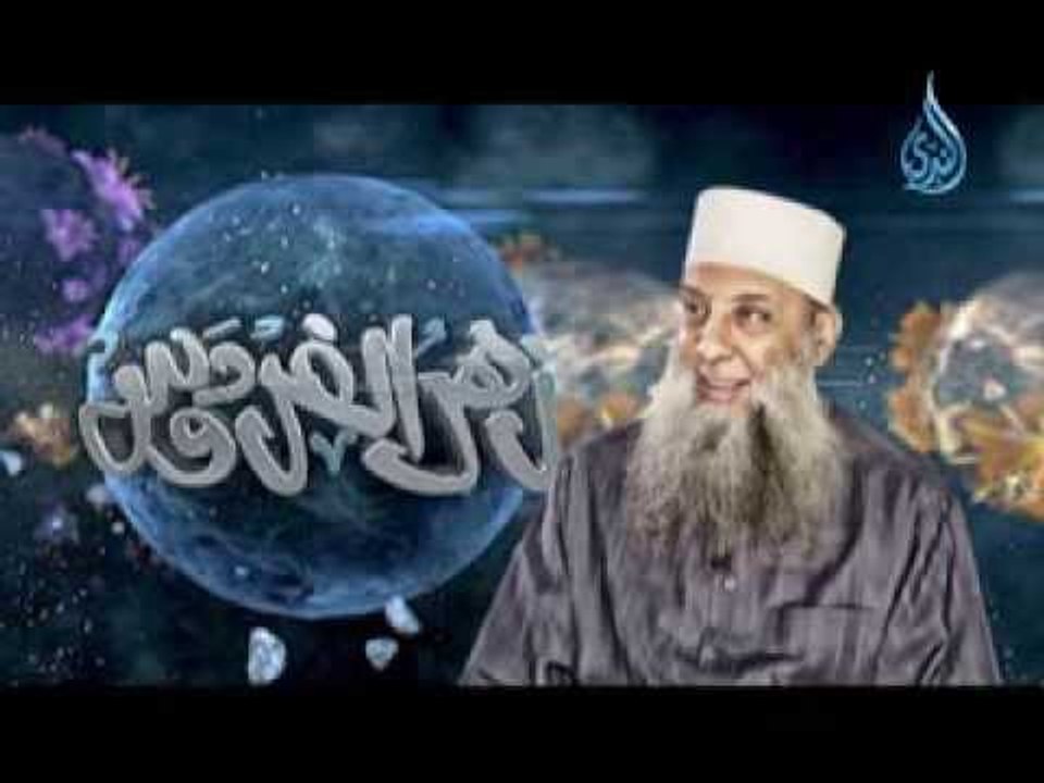 برومو برنامج | زهر الفردوس| لفضيلة الشيخ المحدث العلامة ابي اسحاق الحويني