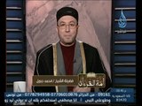 أمة القرآن |ح1| الشيخ محمد جبريل فى ضيافته الشيخ عزت راشد 18.1.2014