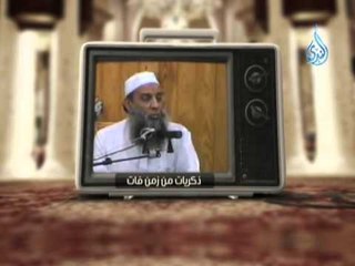 ذكريات من زمن فات |ح24| فضيلة الشيخ أبي إسحاق الحويني