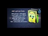 يقدم الشيخ متولي البراجيلي لطلبة العلم وجمهور القراء مجموعة من الكتب