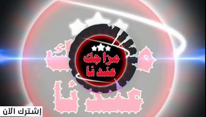 احمد عامر باحساس خيالي لما تكون رايق تسمعه جديد newo