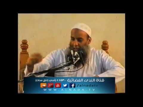 الأنصاص قامت والقوالب نامت |مقطع رائع | الشيخ أبو إسحاق الحويني