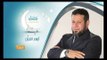برومو برنامج |أزهار القرآن| مع فضيلة الشيخ أشرف عامر في رمضان