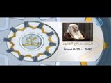 برومو برنامج |هدى وبينات| الشيخ محمد صالح المنجد في رمضان