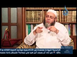 Download Video: سبب الهجمة الشرسة على صحيح الإمام البخاري الشيخ طارق عوض الله حرس الحدود