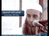 توقير الله لنبيه صلى الله عليه وسلم وتوقير الصحابة له فما بالك بالمسيء له ـــ مقطع نادر