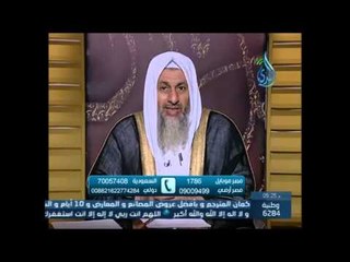 ما حكم نمص الحواجب للتزين للزوج ــ الشيخ مصطفي العدوي