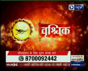 29 June 2018 का राशिफल, Aaj Ka Rashifal, 29 जून 2018 Horoscope जानिए Guru Mantra में