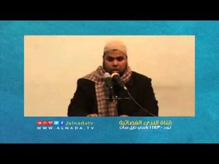 قصيدة يا سلعة الرحمن |الشيخ عبد الله كامل