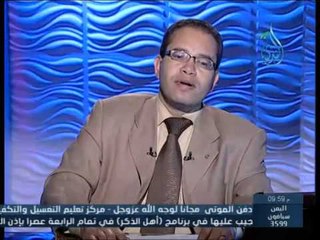 المبادرة |ح 6| ليسوا سواء العفة ليست شبهة | د حسام عقل  5 11 2014