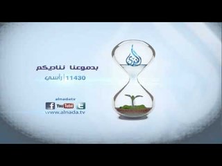 بدموعنا نناديكم مقطع مؤثر | التوبة إلى الله