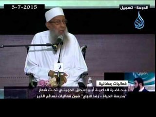 قالت عائشة لرسول الله صلي الله عليه وسلم أوليس لك شيطان ؟ الشيخ أبي اسحاق الحويني