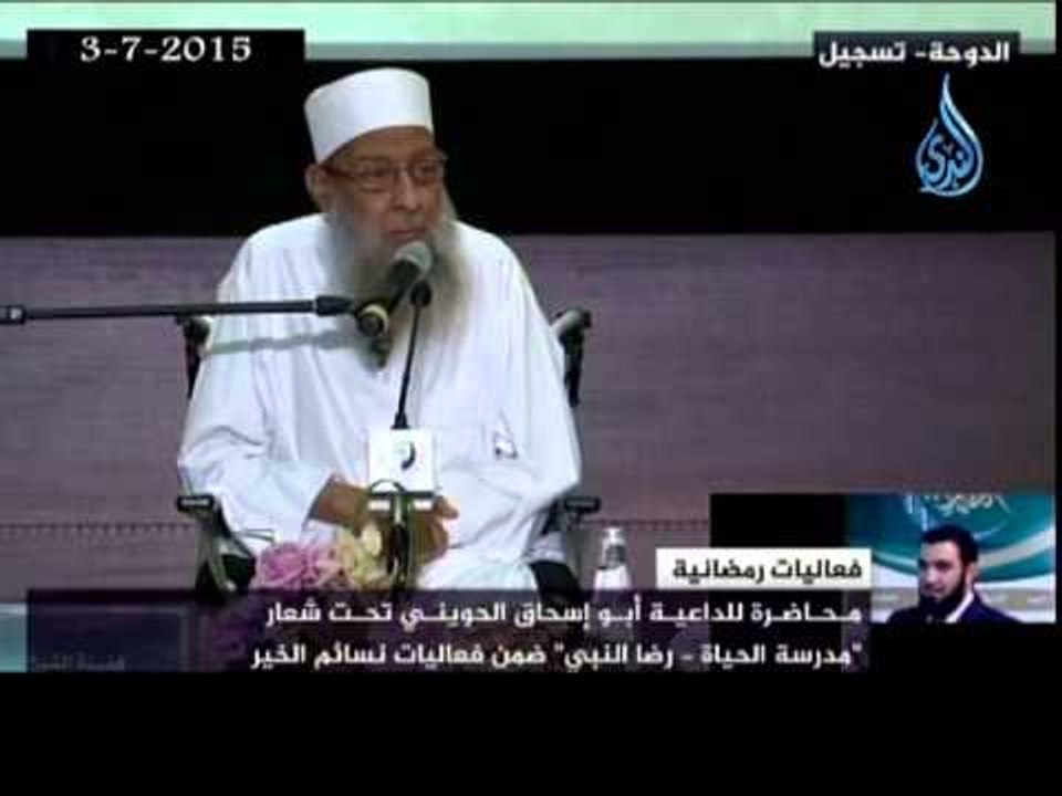 أبا النبي صلي الله عليه وسلم أن تلعن دابة  |الشيخ أبي اسحاق الحويني