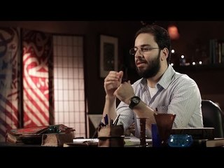 الشيطان | فاهم مش حافظ | ح11 | محمد جعباص