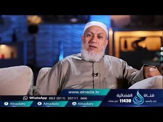 أخياراً ارهقهم الجوع | قصص وعبر | ح12 |الشيخ شعبان درويش