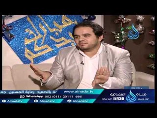 عيد الندى | د.أحمد حداد في ضيافة الشيخ أشرف عامر