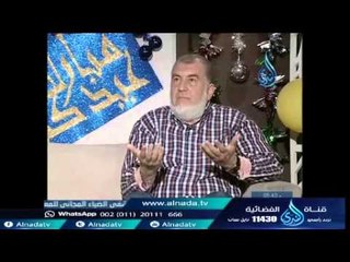 عيد الندى| اليوم الثالث | مع محمد جعباص | الفقرة الأولي| في ضيافته الشيخ مهاب عثمان