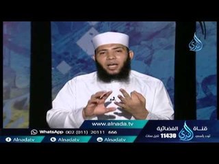 أسئلة في باب القدر |دلائل التوحيد |الشيخ حسام جاد 25 8 2015